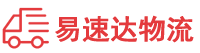 衡阳到五华县物流公司